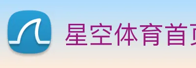 星空体育首页官网 Logo